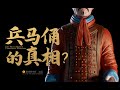 当我们复原了秦始皇的8000兵马俑 | The Truth Behind Terracotta Warriors