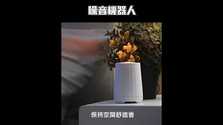 扯？！世界上居然有不吵的「噪音」