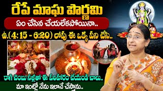 Ramaa Raavi - రేపే మాఘ పౌర్ణమి | Significance of Magha Purnima 2025 | Pooja Vidhanam | #maghapurnima