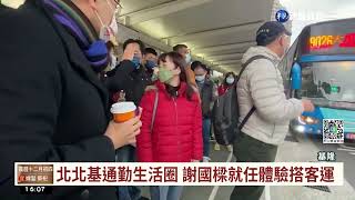 新竹市長第1天! 高虹安與教育界人士交流｜華視台語新聞 2022.12.26