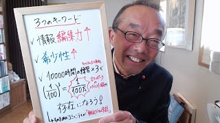 朝礼0-0-145 「朝礼だけの学校」一学期終業式〜人生マラソンの特殊なルールの秘密