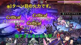 【アナザーエデン】【アナデン】拒魔・煙々羅　真顕現NシュゼットでAFなし2ターンキル。【Another Eden】