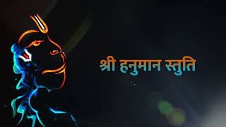 Hanuman Stuti | Vishal Bhange | Dinesh Sarvate | Yogesh More | Jagdish Hiranandani | BHUUMI |