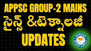 Appsc group-2 డిసెంబర్ month S\u0026T updates||S\u0026T టెస్ట్ సిరీస్ 49/- only Republic day offer only