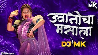 Kakhet Kalsa Gavala Valsa Pad Mix | Tumchya Pudhyat Kutate Mi Jwanicha Masala | DB Officiel Remix