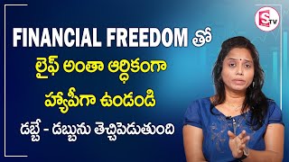 Financial Freedom in Telugu | Financial Management | Madhavi Reddy | SumanTv Money