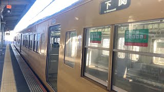 山陽本線(普通)車窓 厚狭→下関/ 115系 新山口737発(下関行)