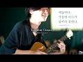 Oshio Kotaro(코타로 오시오/押尾コ-タロ-) Big Blue Ocean (고퍼우드 K810RE)