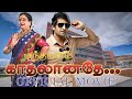 Santhanam Full comedy movie | சந்தானம் கலக்கல் நகைச்சுவை திரைப்படம் | First movie