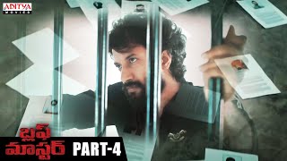 Bluff Master Telugu Movie Part - 4 | Satya Dev, Nandita Swetha | Aditya Movies