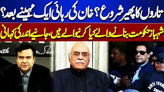 Imran Khan Released Soon | Big Blow Shahbaz Government | Revelation |On The Front With Kamran Shahid