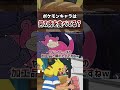 【アニポケ考察】闇が深い…ポケモンの世界で食べられているものが衝撃的だった！！！！ ポケモンsv ポケットモンスタースカーレットバイオレット はるかっと