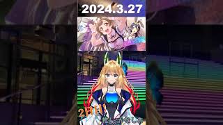 #ラブライブ #スクフェス2 #ガチャ 全員集合勧誘2日目！推しがなんと！？🐑 #vtuber #彩色いぶき