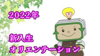 大坪GSI 株式会社　新入社員オリエンテーション　2022年版