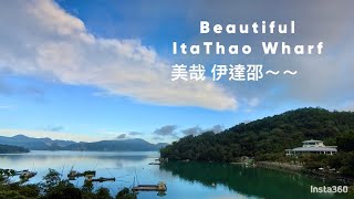 2024 日月潭環湖馬拉松 Sun Moon Lake Marathon Part 5: Ita Thao 伊達邵￼