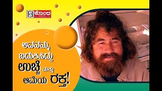 ಹುಚ್ಚು ಸಮುದ್ರದ ಮಧ್ಯೆ ಆತ ಕಳೆದದ್ದು 14 ತಿಂಗಳು | The unbelievable story of José Salvador Alvarenga