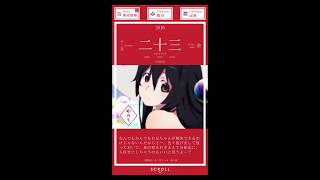 【物語シリーズ・カレンダー】阿良々木月火（CV：井口裕香）のアニメ・ゲームボイス集【NO BGM】Voice Collection of Tsukihi Araragi Calendar