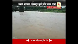 Palghar : Surya River Rain Update