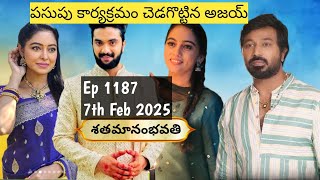 sathamanam Bhavati#Ep 1187#7th Feb 2025#Etv win#Etv telugu#Serial#Tv show#Today episode