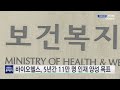 바이오헬스 제2의 반도체로...5년간 11만 명 인재 양성 목표 ytn 사이언스