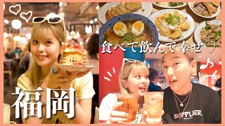 【Vlog】彼女と久しぶりの福岡へ。彼女の実家初公開㊙️