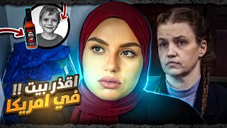 أسرار مخيفه لأشهر في بيت تيموثي فيرجسون 🌶️🏠 - تم حلها