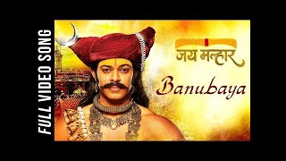 Jai Malhar: Banubaya Full Song