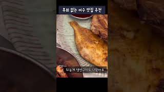 후회없는 여수맛집 추천 가성비 최강 경상도여자의 여수여행