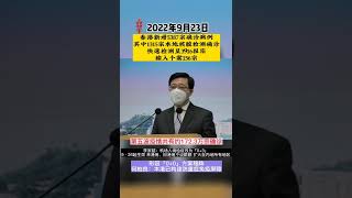 港有防重症免疫屏障　何栢良指入境检疫“0+0”相当稳阵