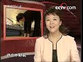 中华医药20080802 一套操救了我的腰hd高清完整版