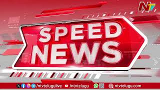 Speed News | 6 PM News Headlines | Ntv