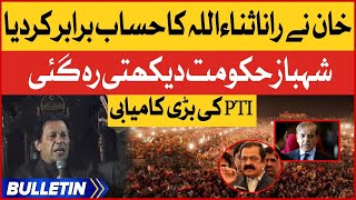Imran Khan Surprise Rana Sanaullah | News Bulletin AT 12 AM | PTI Long March | Imported Government