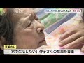 「企業努力で賃金改定しても･･･」基本報酬２％減に「たった２％でもかなり痛手」人手不足に頭抱える「訪問介護」１０年後には山口県だけで３５００人不足