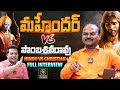 మహేందర్ vs సాంబశివరావు Most Awaited Full Interview @SignatureStudiostv