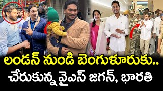 YS Jagan Arrived Benguluru Airport From London : PDTV News