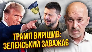 🚀ТУКА: Трамп наважився ДОМОВИТИСЯ БЕЗ УКРАЇНИ! Буданова підставили у Раді. Куди дивиться СБУ?