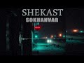 شکست shekast prod. sorrow bringer persian hip hop