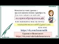 2 урок русского языка 1 четверть 5 класс Лингвистика как наука о языке.