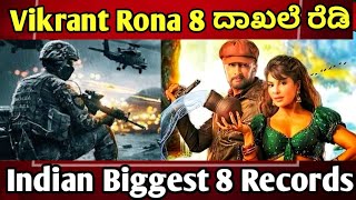 Vikrant Rona Records | Vikrant Rona Movie Records | Vikrant Rona  Biggest Records | Kiccha Sudeep |