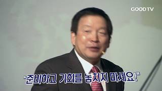 [멘토링코리아] 청춘아! 문제는 집념과 끈기다! : 동원구룹 박인구부회장 2부