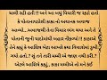 આશિષ પોતાની વૃદ્ધ માને ગામડે લેવા આવ્યો ત્યારે જે જોયું તે જોઈને હોશ ઉડી જશે gujarati stories