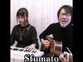 松井まさみち sfumato