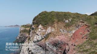 黒崎半島（長崎県壱岐市）4K (Ultra HD)  Kurosaki Peninsula Iki, Nagasaki