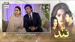 Nand Last Episode Promo | Ary Digital Drama | Nand  Episode 64 Teaser | CHANNEL MH