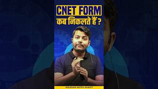 CNET Form कब निकलते हैं? CNET 2025 | CNET Entrance Exam 2025 #cnet2025 #rwa