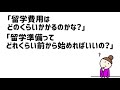 【韓国留学】9ヶ月間の費用公開