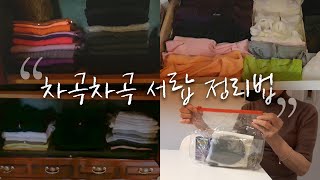 [eng] 논나의 서랍 속을 공개합니다｜옷장 정리, 제로 웨이스트 ｜ 정리 VLOG 【밀라논나】