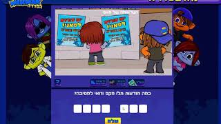 תשובות לשאלות מה בסדרה שבמעבדה עונה 1 פרק 5