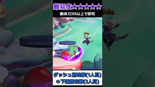 『タナトス』⑥(2vs2専用)即死確定コンボ！難易度★★★★★【フラッシュパーティー】