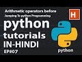 python tutorials in hindi Ep#07 | Arithmetic operators in python programming